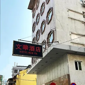 ** ホテル マン ヴァ 中国